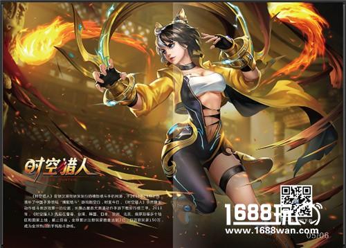 星光闪耀 大腕齐聚《时空猎人》嘉年华盛典[多图]