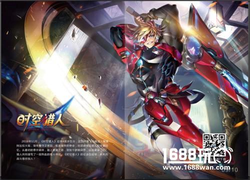 星光闪耀 大腕齐聚《时空猎人》嘉年华盛典[多图]
