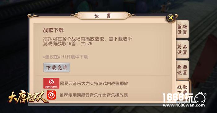 首创战歌系统 《大唐无双》手游热血战歌带你解放双手战起来[多图]