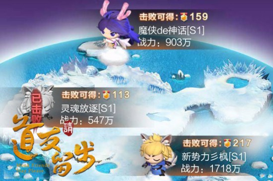 夏日燃情激斗，《道友请留步》跨服开战[多图]