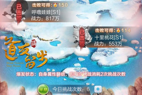 夏日燃情激斗，《道友请留步》跨服开战[多图]
