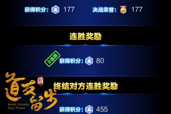 夏日燃情激斗，《道友请留步》跨服开战[多图]