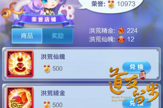 夏日燃情激斗，《道友请留步》跨服开战[多图]