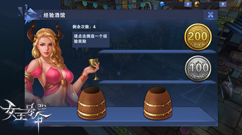 整装待发9377《女王号令》特色酒馆玩法曝光[多图]