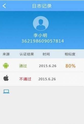 甘肃人社认证app下载安装1.5版本