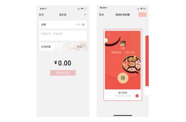 微信个人红包封面怎么定制？微信个人红包封面定制方法[多图]
