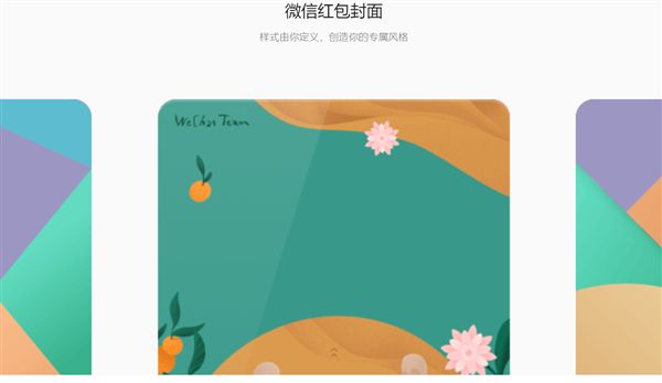 微信个人红包封面怎么定制？微信个人红包封面定制方法[多图]