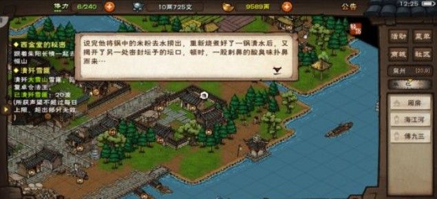 烟雨江湖巨鲸帮傅九三在哪？巨鲸帮傅九三位置坐标介绍[多图]