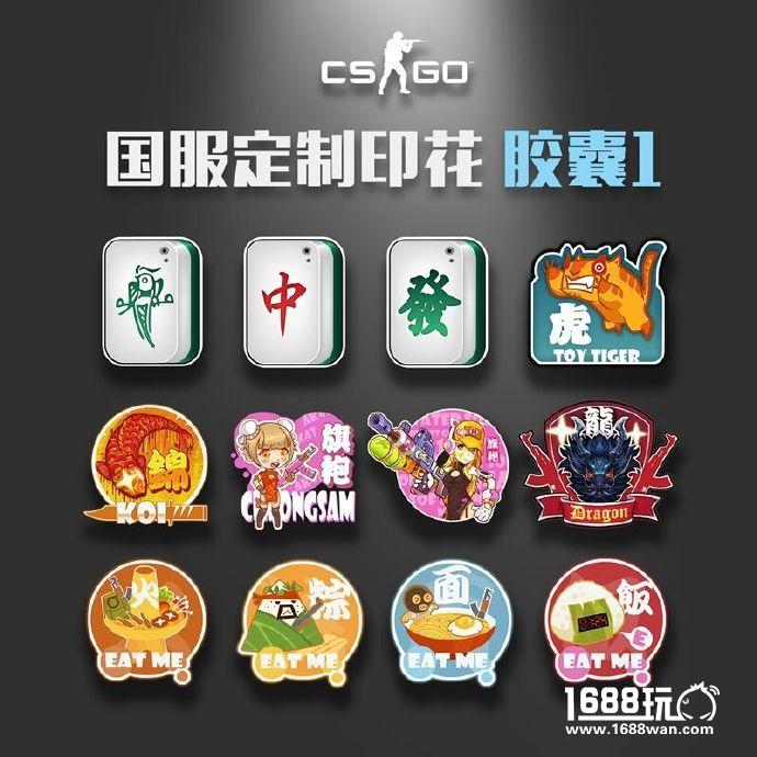 《CS:GO》国服将于9月15日公测 会推出中国风定制印花道具[多图]