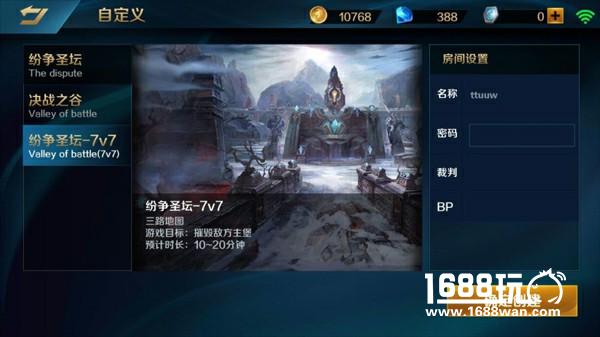 奥丁来袭  英魂之刃口袋版体验服7V7曝光[多图]