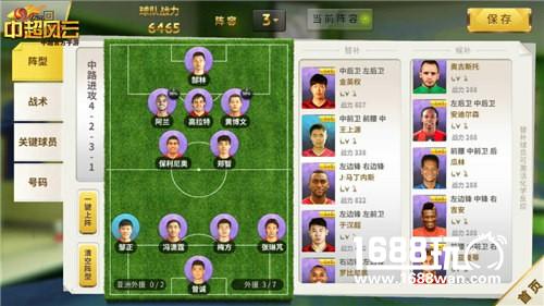 2016中超落幕 《中超风云》手游好戏刚开始![多图]
