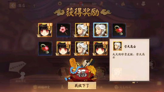 决战平安京祈福神龛抽限量皮肤技巧攻略[图]