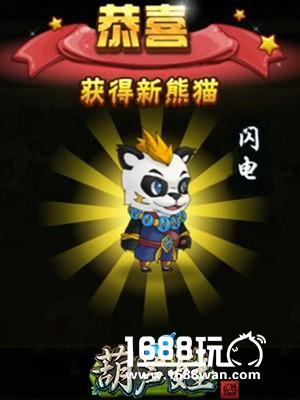 五行相生相克 超萌熊猫登陆《葫芦娃》手游新版[多图]