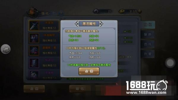 属性要上天！《倚天屠龙记》手游装备强化一手攻略[多图]