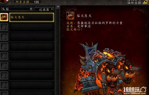 魔兽世界熔火恶犬坐骑怎么获得? 魔兽世界熔火恶犬坐骑获取攻略[多图]