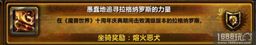 魔兽世界熔火恶犬坐骑怎么获得? 魔兽世界熔火恶犬坐骑获取攻略[多图]