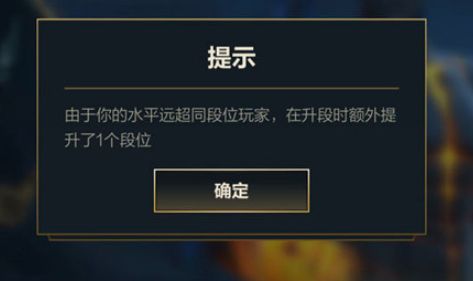 英雄联盟手游跳段怎么触发 跳段触发方法