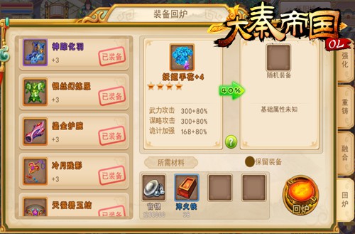 《大秦帝国》神兵宝甲洗练开启 单人竞技登峰造极[多图]