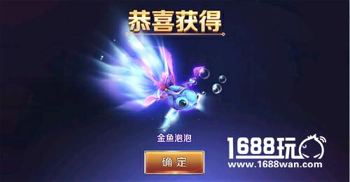 深海神兽《幻城》手游新坐骑金鱼泡泡登场[多图]