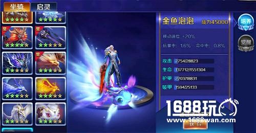 深海神兽《幻城》手游新坐骑金鱼泡泡登场[多图]