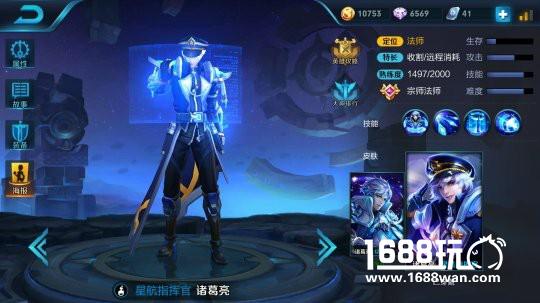 王者荣耀S7诸葛亮阵容怎么搭配 诸葛亮阵容攻略[图]