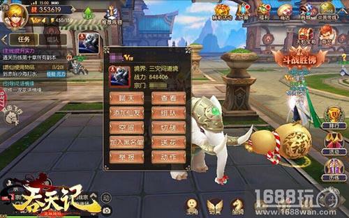 仙界武道会9377《吞天记》战力比试汹涌来袭[多图]