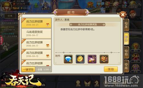 仙界武道会9377《吞天记》战力比试汹涌来袭[多图]