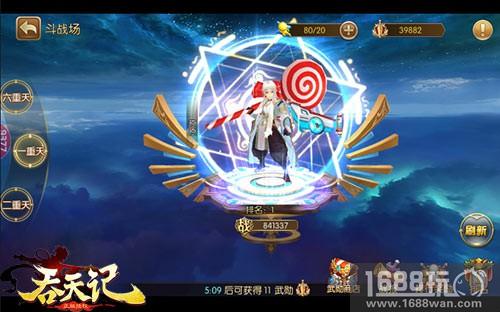 仙界武道会9377《吞天记》战力比试汹涌来袭[多图]