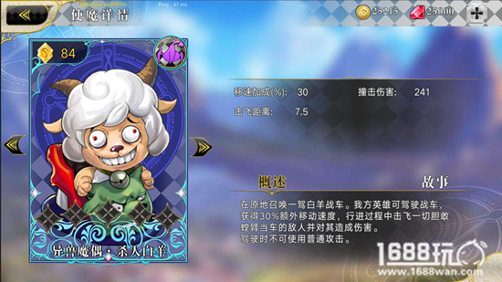 萌王EX杀人白羊怎么样?萌王EX使魔杀人白羊介绍[图]