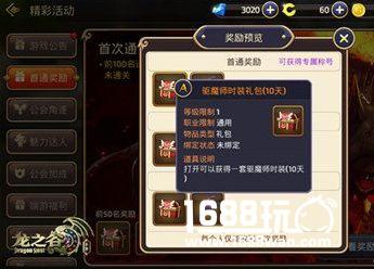 龙之谷手游地狱犬巢穴首通小队心得分享[多图]