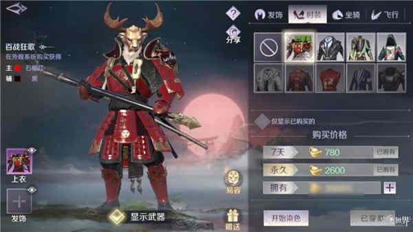 完美世界手游有哪些外观 个性外观介绍[多图]