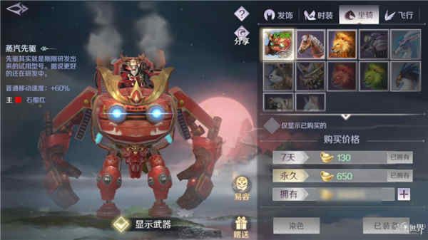 完美世界手游有哪些外观 个性外观介绍[多图]