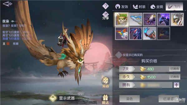 完美世界手游有哪些外观 个性外观介绍[多图]