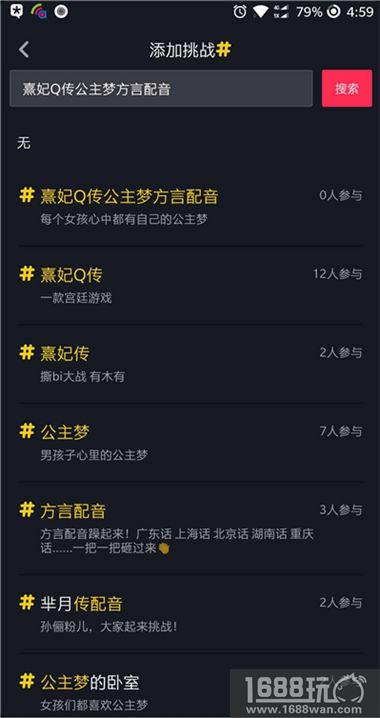 《熹妃Q传》方言配音秀征集 公主新时装大放送[多图]