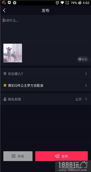 《熹妃Q传》方言配音秀征集 公主新时装大放送[多图]