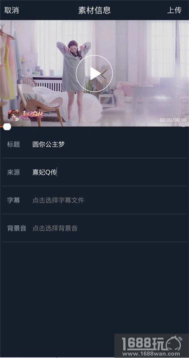 《熹妃Q传》方言配音秀征集 公主新时装大放送[多图]