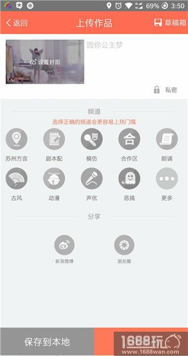 《熹妃Q传》方言配音秀征集 公主新时装大放送[多图]