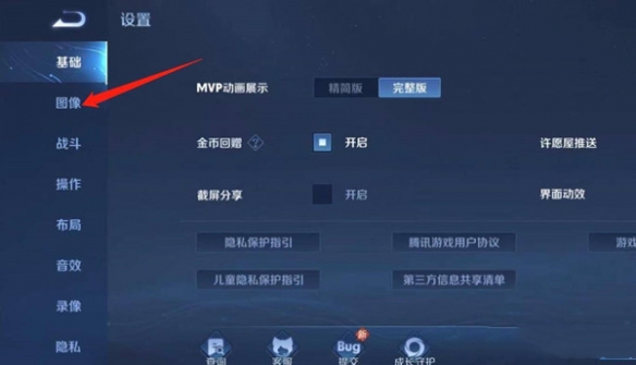 《王者荣耀》怎么调120帧 120帧调整方法