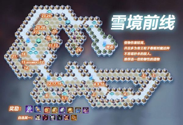 剑与远征雪境前线攻略大全 奖励全拿通关路线解析[多图]