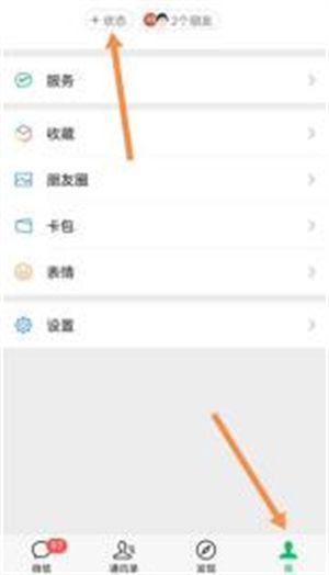 微信冰墩墩状态怎么设置？冰墩墩状态设置方法[多图]