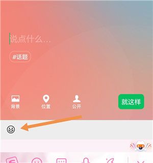微信冰墩墩状态怎么设置？冰墩墩状态设置方法[多图]