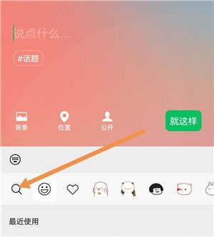微信冰墩墩状态怎么设置？冰墩墩状态设置方法[多图]