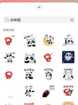 微信冰墩墩状态怎么设置？冰墩墩状态设置方法[多图]