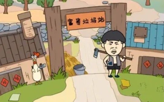 王富贵的垃圾站瓶盖怎么获得 瓶盖获取攻略[多图]