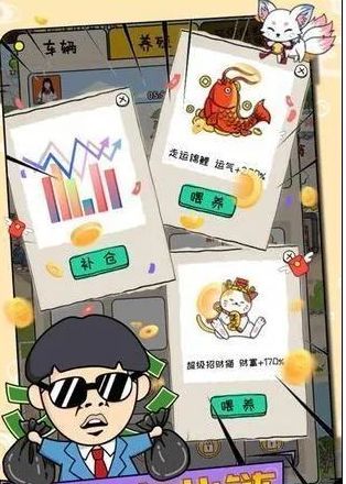 王富贵的垃圾站瓶盖怎么获得 瓶盖获取攻略[多图]