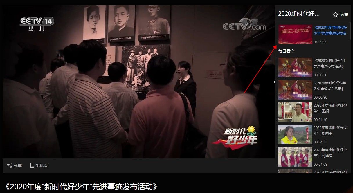 cctv14新时代好少年视频2021直播回放完整版免费分享[多图]