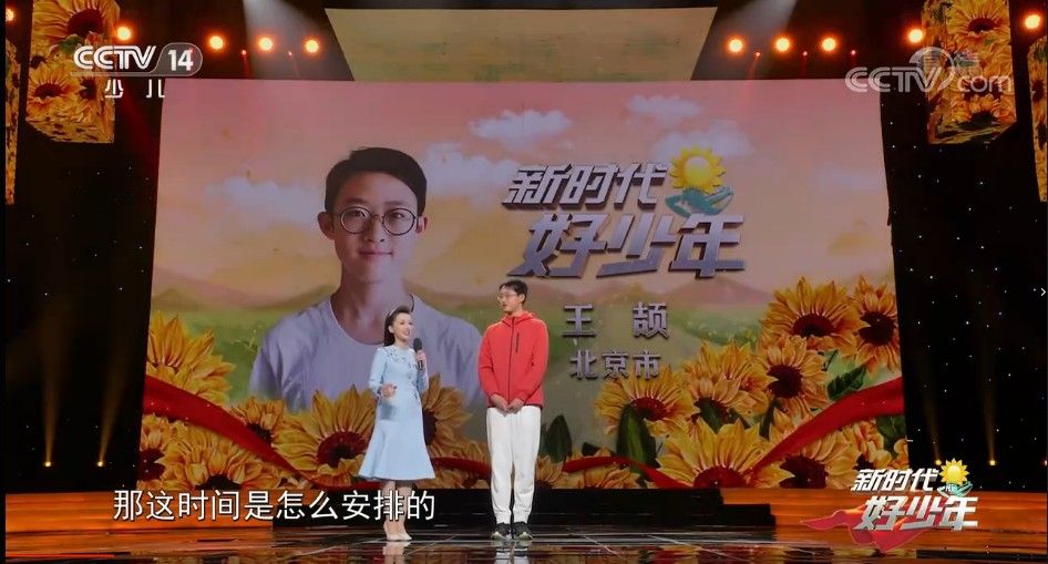 cctv14新时代好少年视频2021直播回放完整版免费分享[多图]
