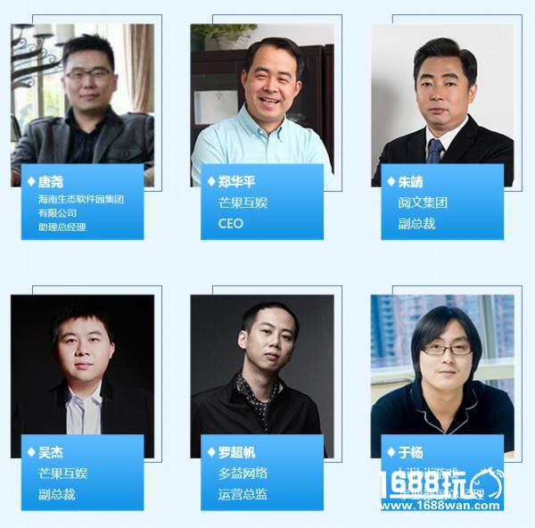 众星云集国际游戏商务大会泛娱乐峰会 完整嘉宾名单正式公布[多图]