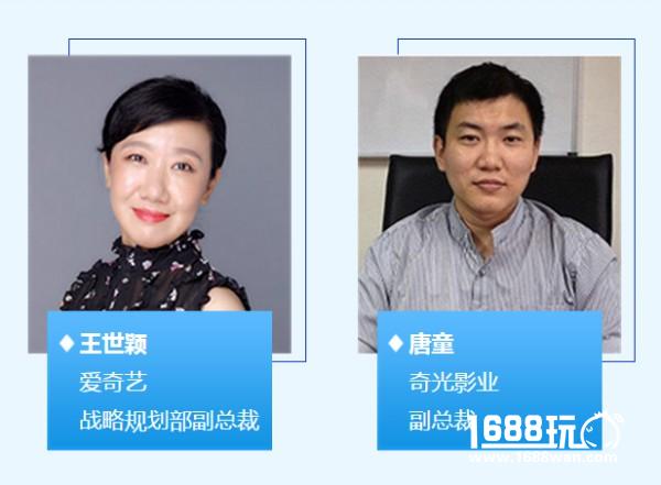 众星云集国际游戏商务大会泛娱乐峰会 完整嘉宾名单正式公布[多图]
