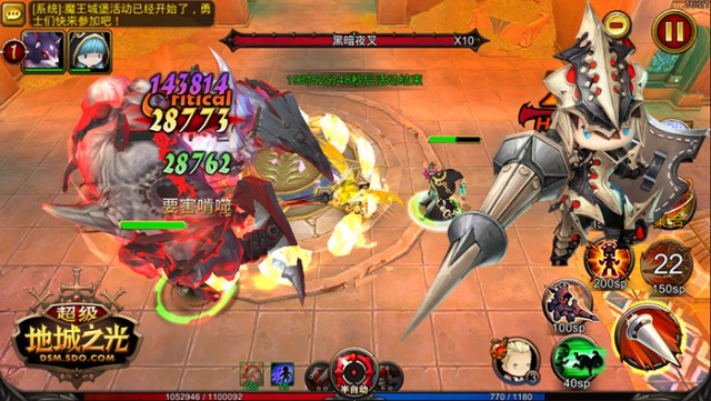 骑士降临！《超级地城之光》金秋十月版26日上线！[多图]
